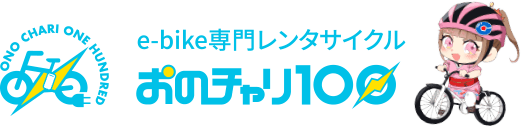 レンタサイクルのおのチャリ100フッターロゴ