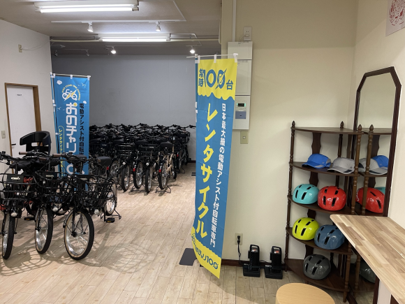 レンタサイクルのおのチャリ店舗内